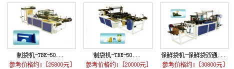 機(jī)器價格參考